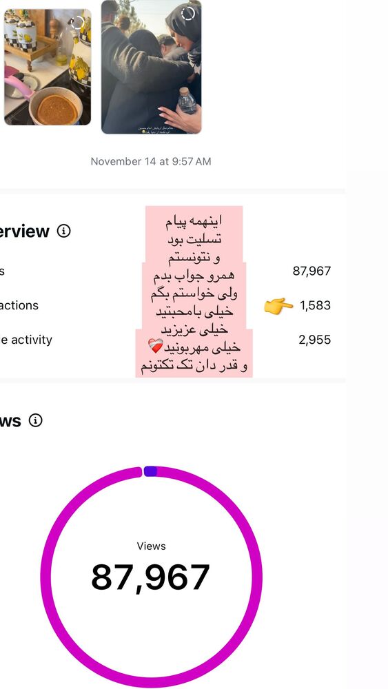  جدید ترین استوری اینستاگرام مهتاب گلی