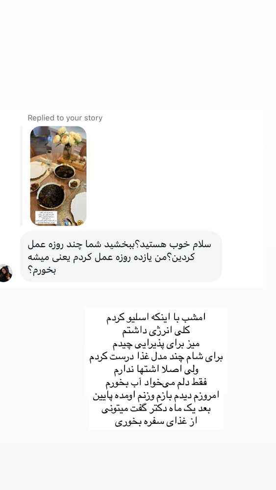  جدید ترین استوری اینستاگرام مهتاب گلی