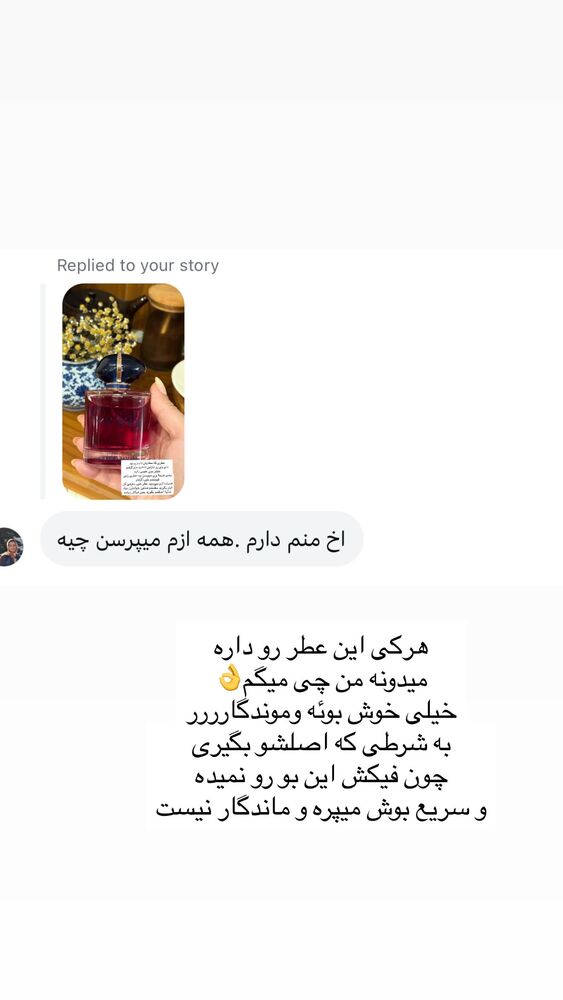  جدید ترین استوری اینستاگرام مهتاب گلی