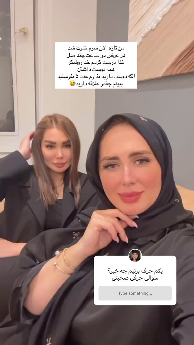  جدید ترین استوری اینستاگرام مهتاب گلی