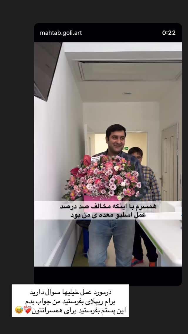  جدید ترین استوری اینستاگرام مهتاب گلی