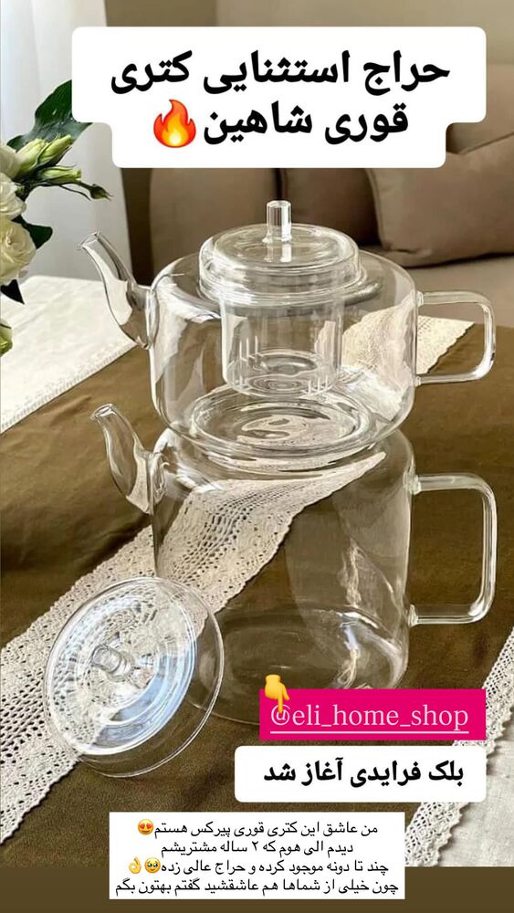  جدید ترین استوری اینستاگرام مهتاب گلی