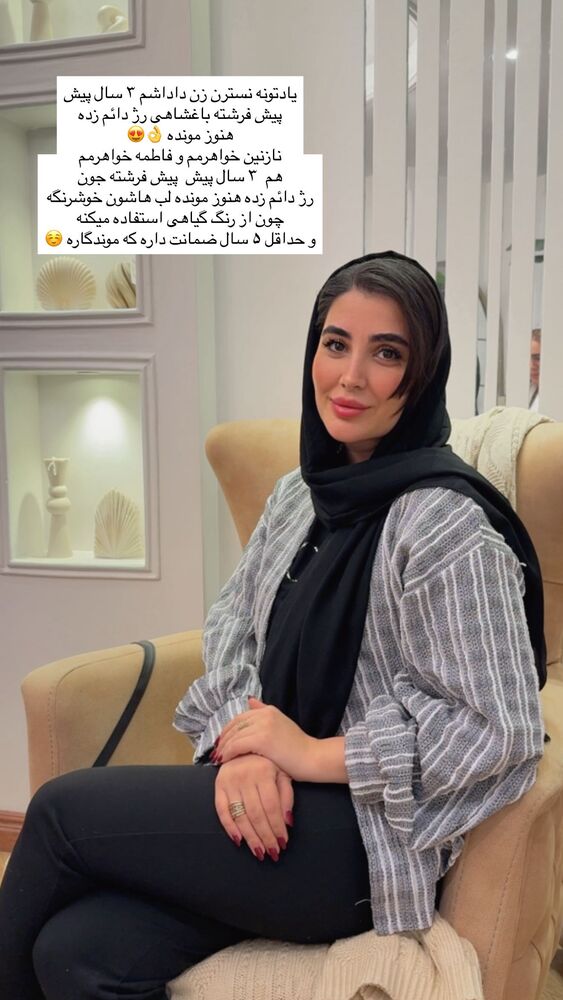  جدید ترین استوری اینستاگرام مهتاب گلی