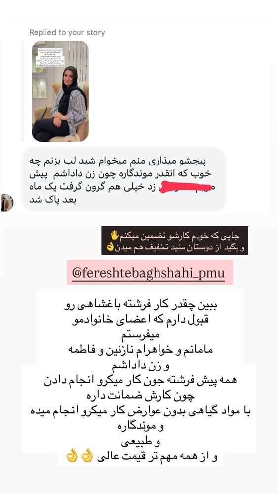  جدید ترین استوری اینستاگرام مهتاب گلی