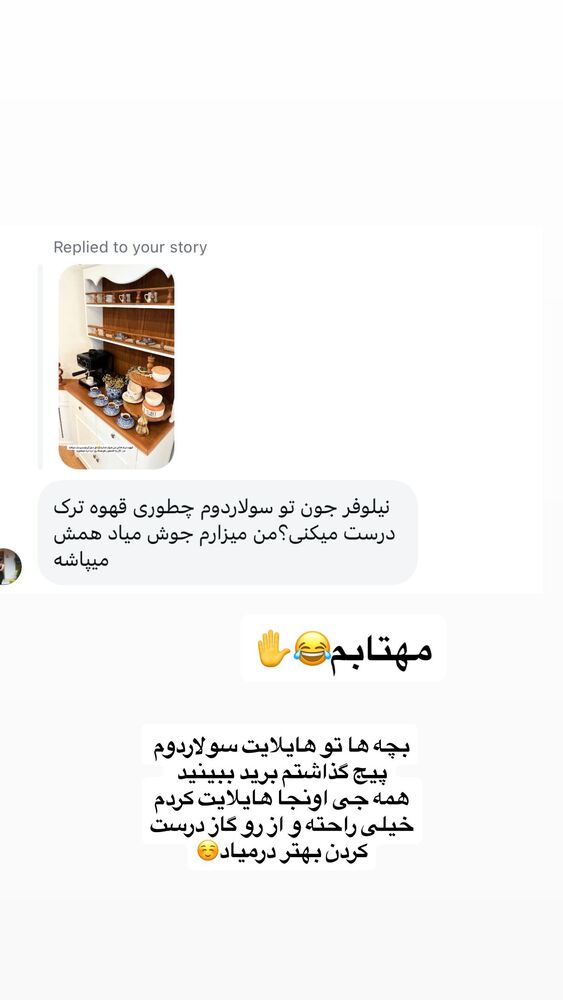  جدید ترین استوری اینستاگرام مهتاب گلی