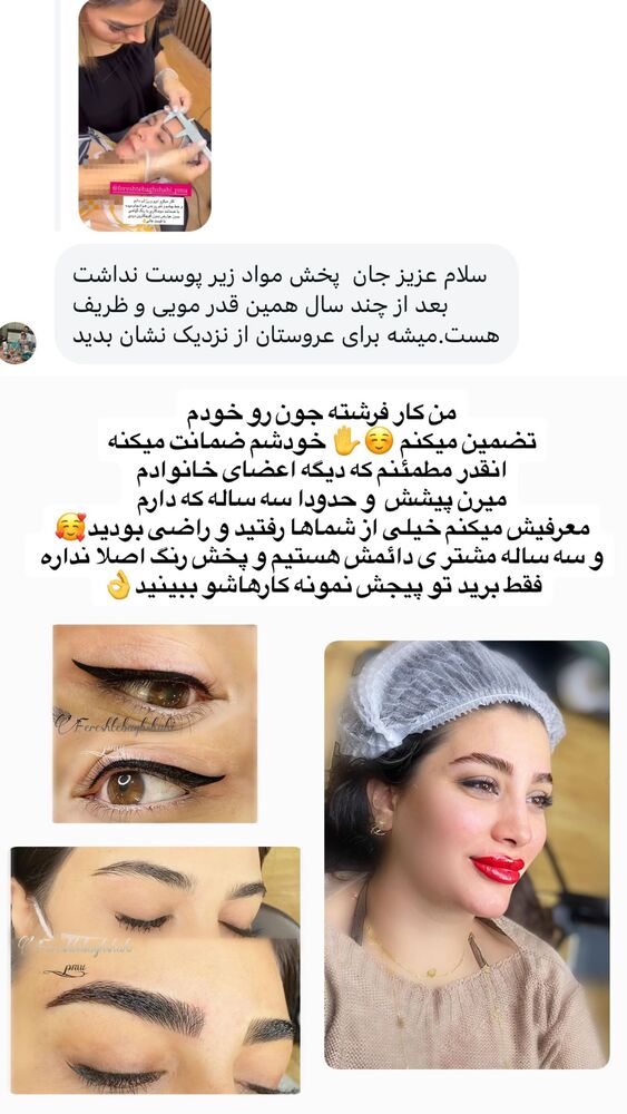  جدید ترین استوری اینستاگرام مهتاب گلی