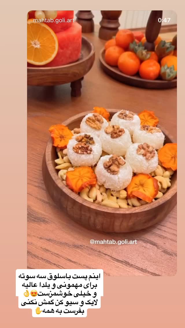  جدید ترین استوری اینستاگرام مهتاب گلی