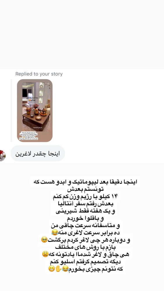  جدید ترین استوری اینستاگرام مهتاب گلی