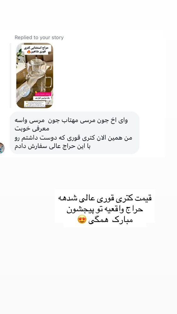  جدید ترین استوری اینستاگرام مهتاب گلی