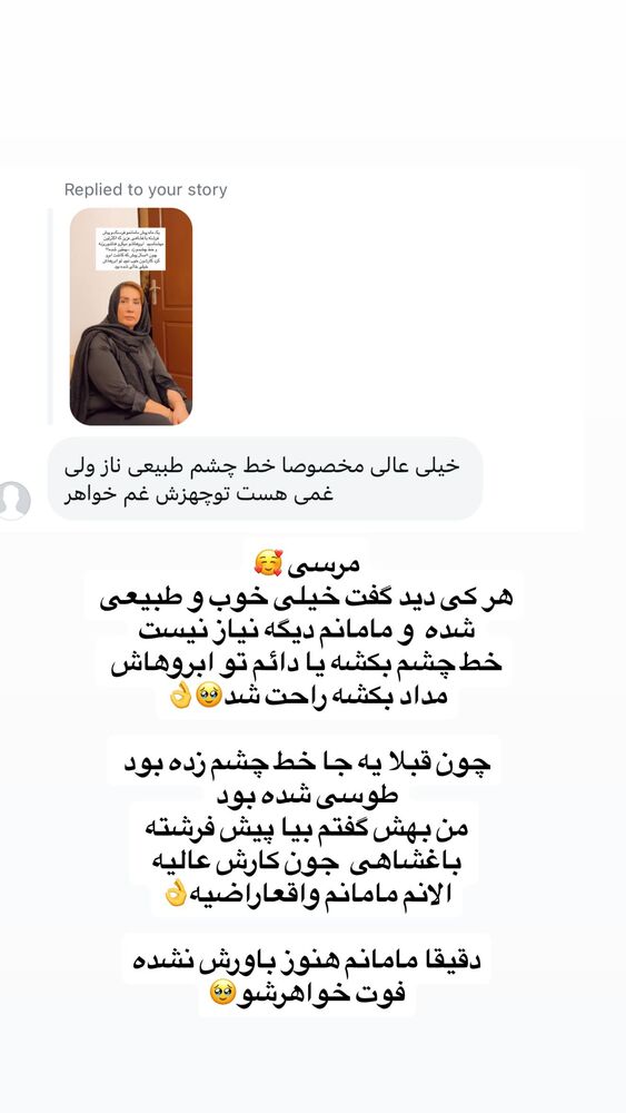  جدید ترین استوری اینستاگرام مهتاب گلی