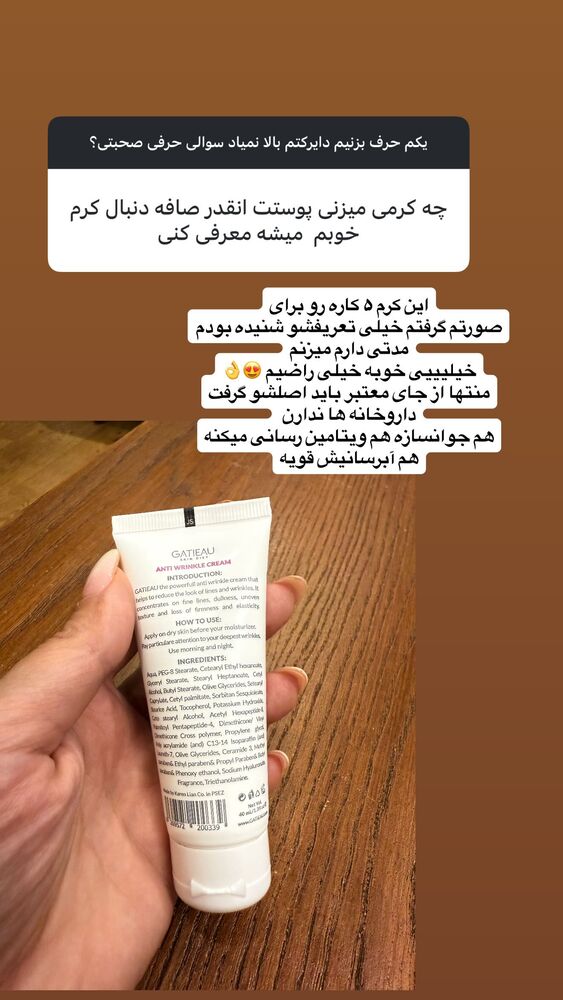  جدید ترین استوری اینستاگرام مهتاب گلی