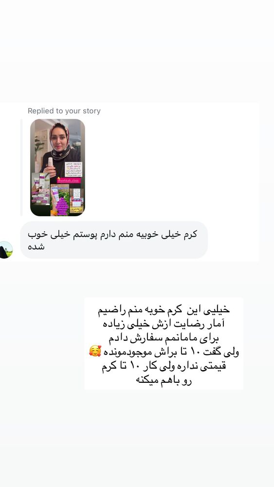  جدید ترین استوری اینستاگرام مهتاب گلی
