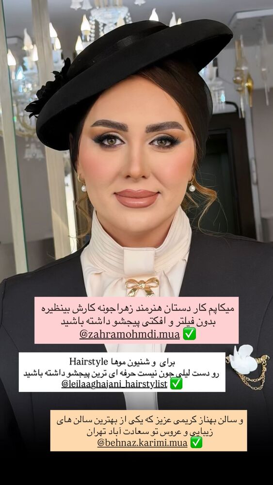 جدید ترین استوری اینستاگرام مهتاب گلی