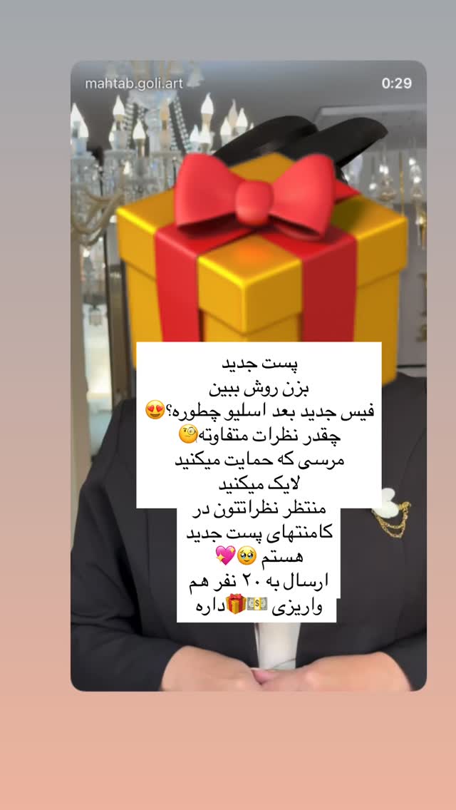  جدید ترین استوری اینستاگرام مهتاب گلی
