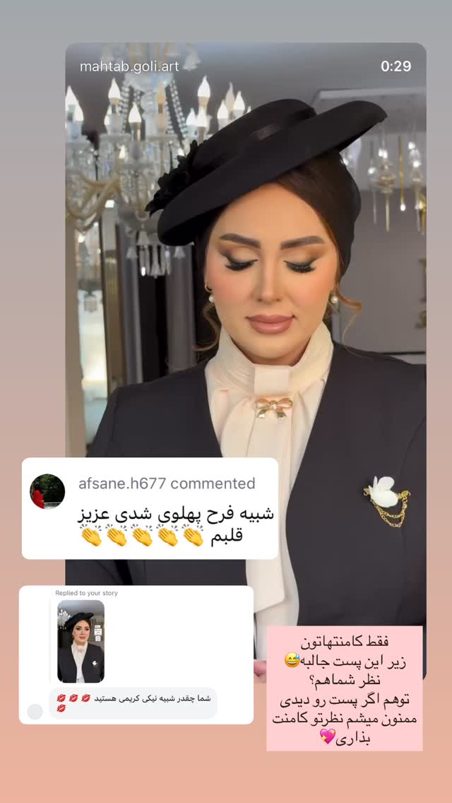  جدید ترین استوری اینستاگرام مهتاب گلی