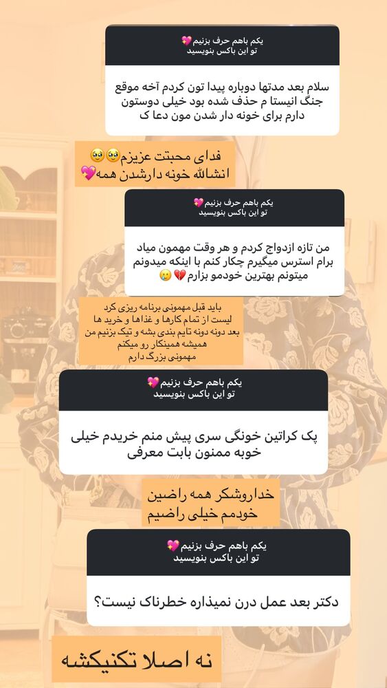  جدید ترین استوری اینستاگرام مهتاب گلی
