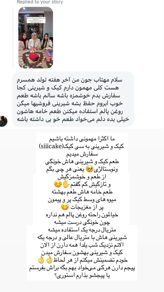  جدید ترین استوری اینستاگرام مهتاب گلی