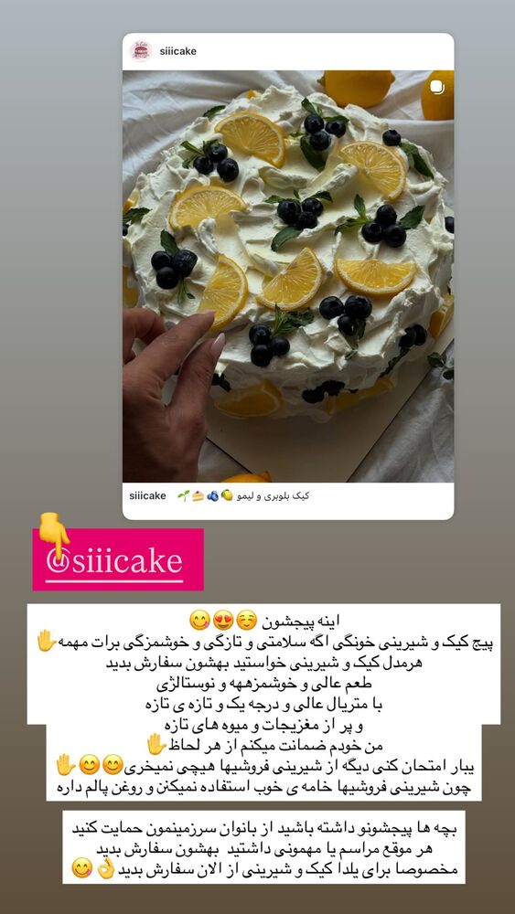  جدید ترین استوری اینستاگرام مهتاب گلی