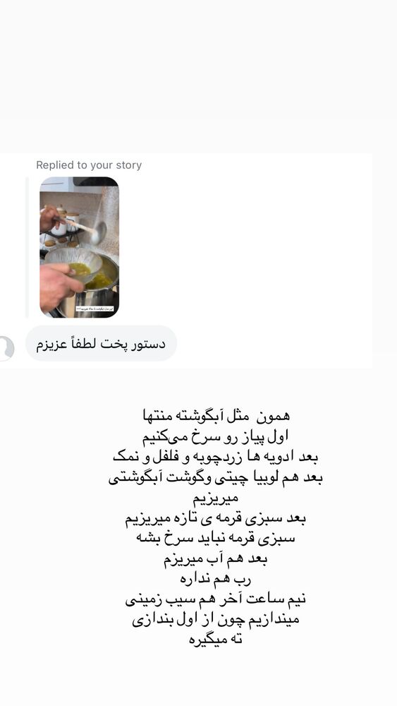  جدید ترین استوری اینستاگرام مهتاب گلی