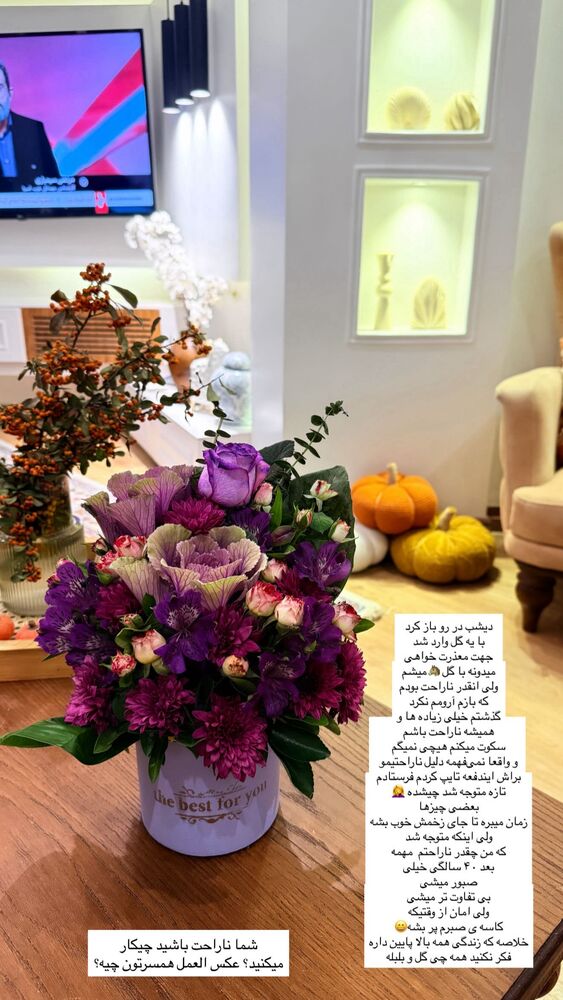  جدید ترین استوری اینستاگرام مهتاب گلی