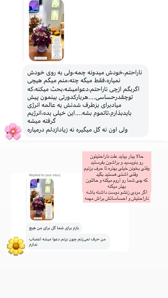  جدید ترین استوری اینستاگرام مهتاب گلی