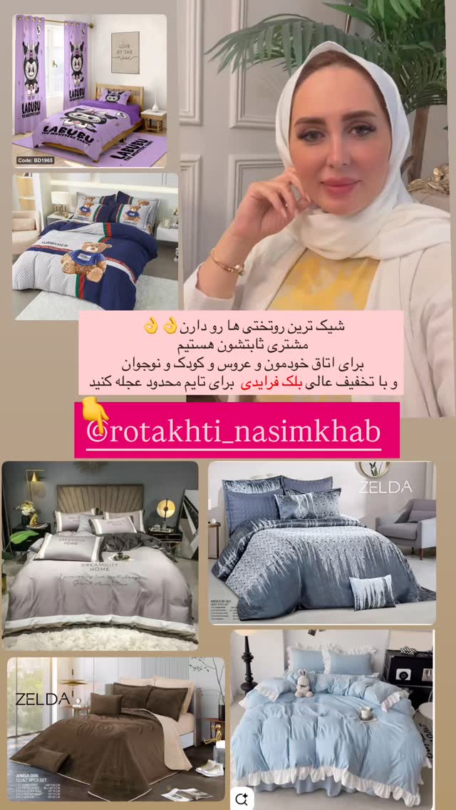  جدید ترین استوری اینستاگرام مهتاب گلی