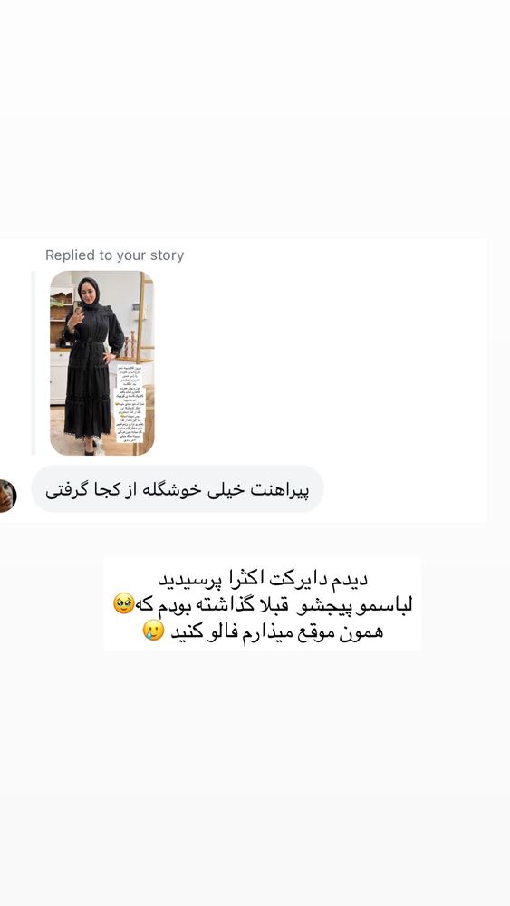  جدید ترین استوری اینستاگرام مهتاب گلی