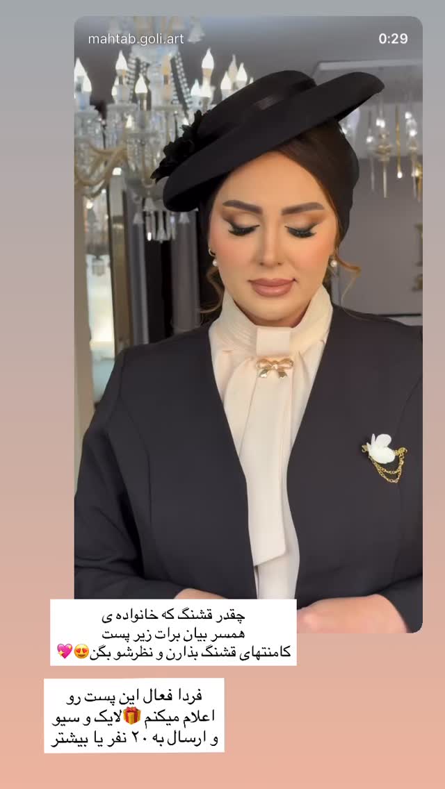  جدید ترین استوری اینستاگرام مهتاب گلی