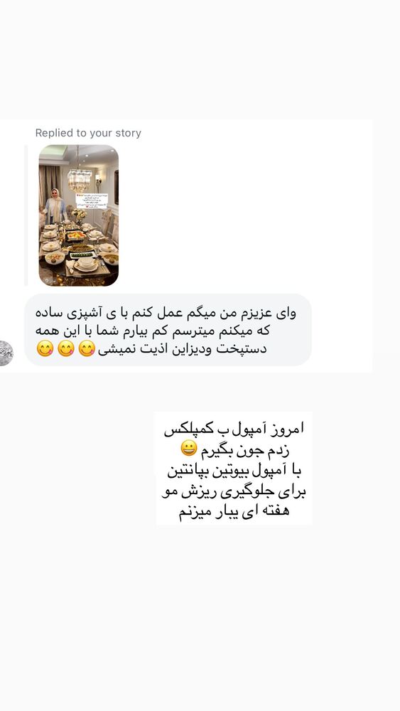  جدید ترین استوری اینستاگرام مهتاب گلی