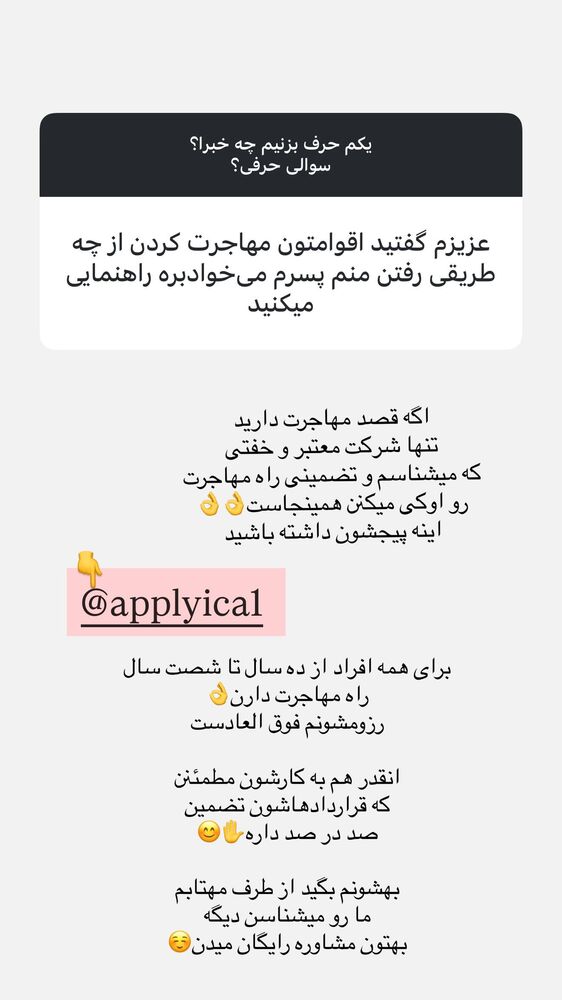  جدید ترین استوری اینستاگرام مهتاب گلی