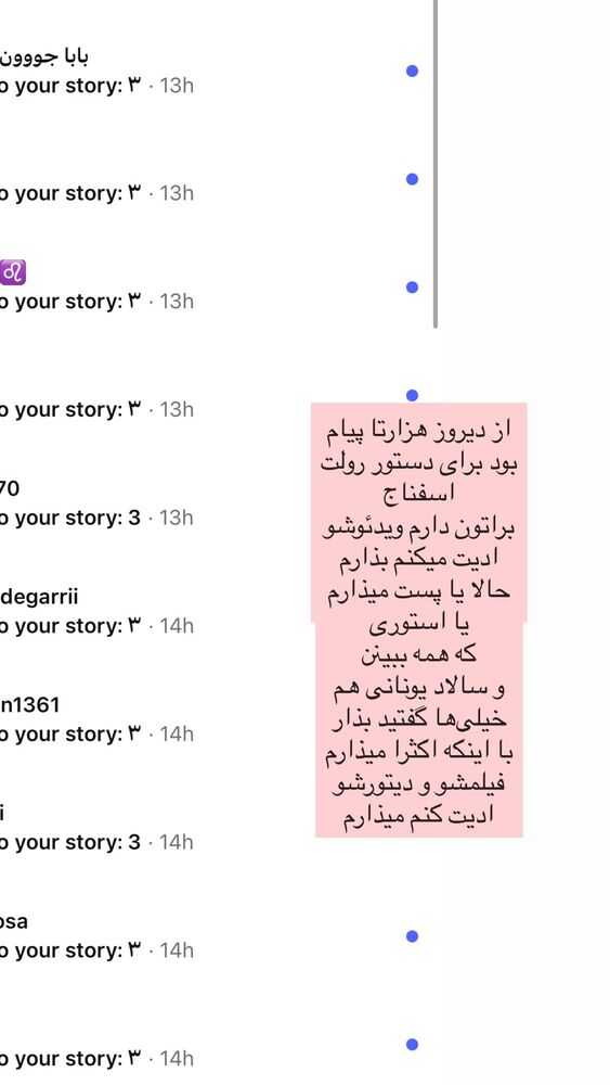  جدید ترین استوری اینستاگرام مهتاب گلی