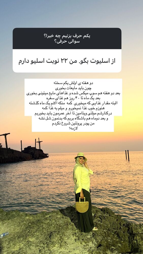  جدید ترین استوری اینستاگرام مهتاب گلی