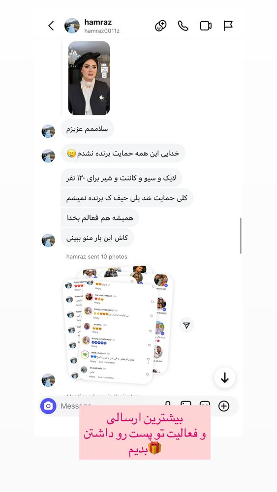  جدید ترین استوری اینستاگرام مهتاب گلی