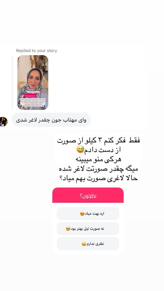  جدید ترین استوری اینستاگرام مهتاب گلی