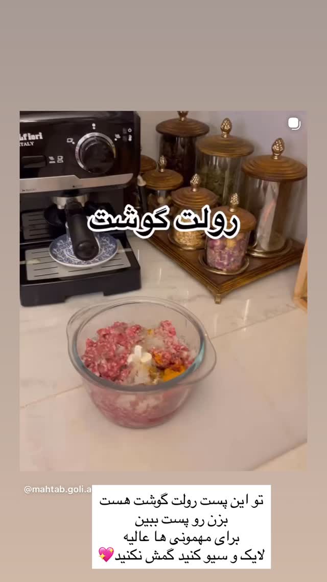  جدید ترین استوری اینستاگرام مهتاب گلی