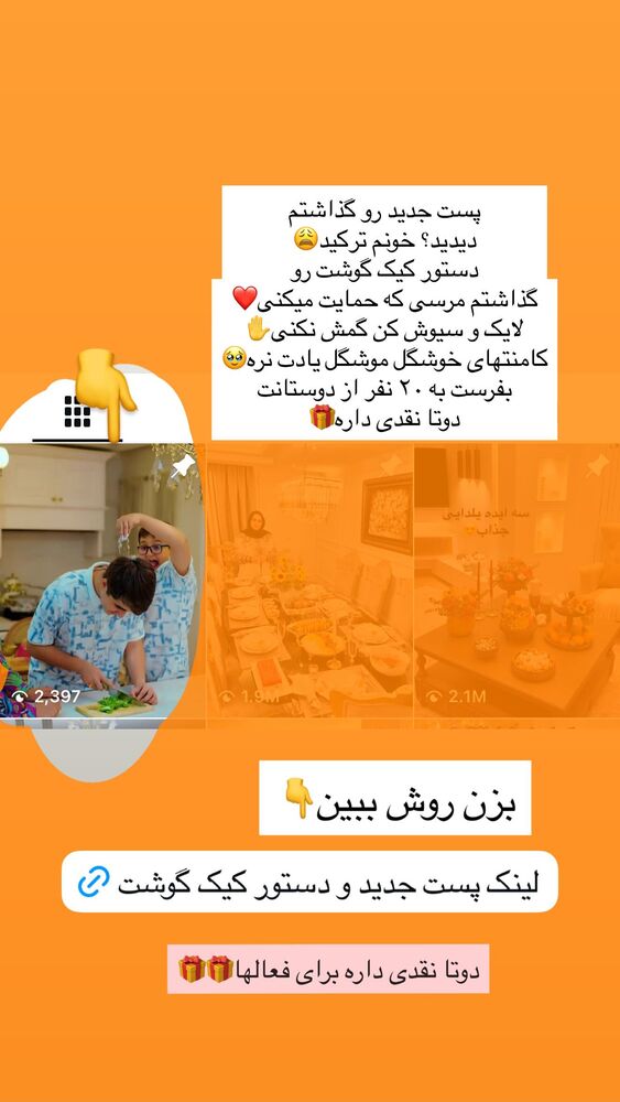  جدید ترین استوری اینستاگرام مهتاب گلی