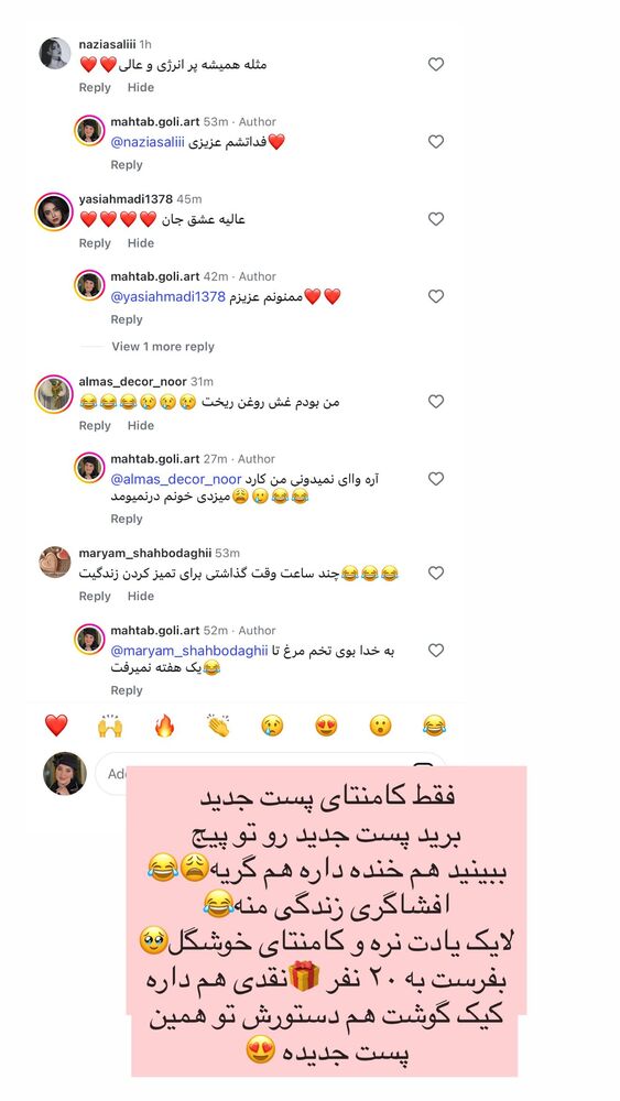  جدید ترین استوری اینستاگرام مهتاب گلی