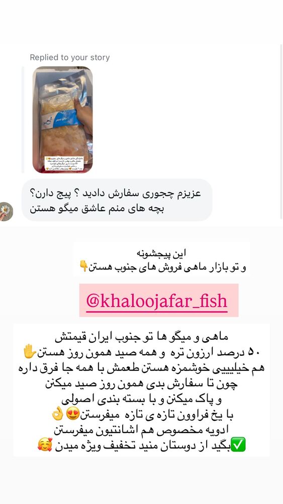  جدید ترین استوری اینستاگرام مهتاب گلی
