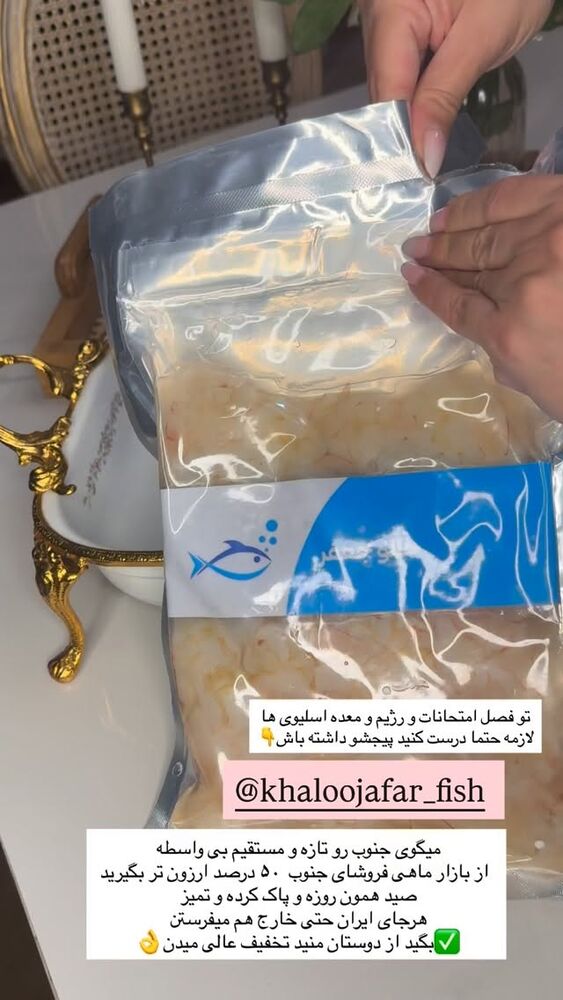  جدید ترین استوری اینستاگرام مهتاب گلی