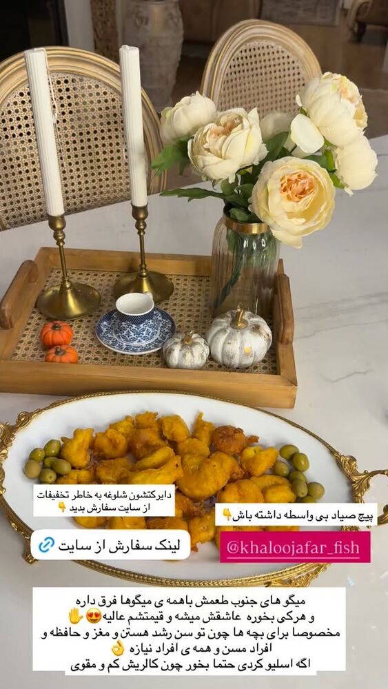  جدید ترین استوری اینستاگرام مهتاب گلی