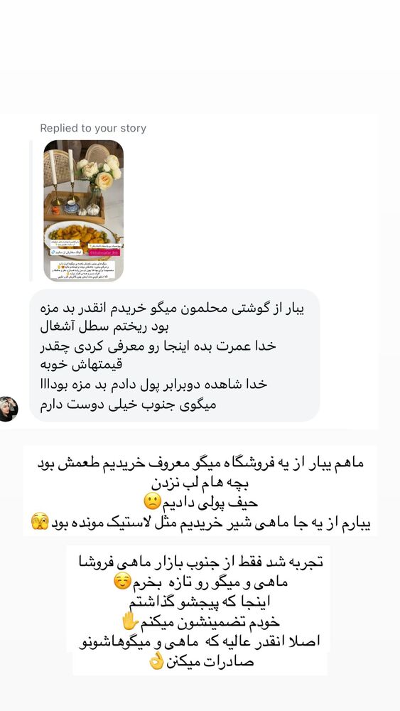  جدید ترین استوری اینستاگرام مهتاب گلی