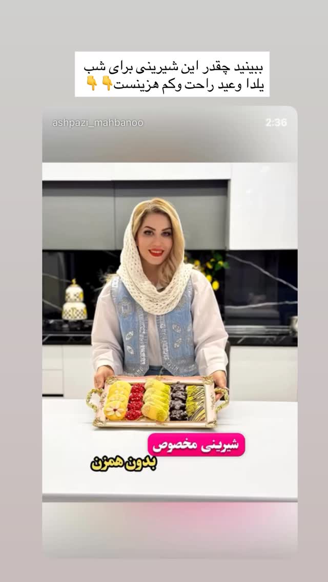  جدید ترین استوری اینستاگرام مهتاب گلی