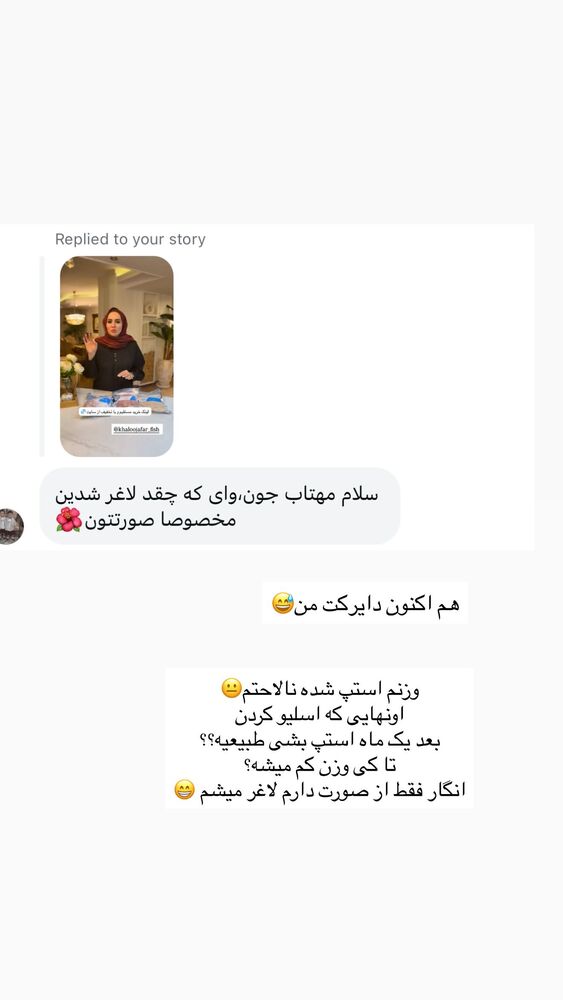  جدید ترین استوری اینستاگرام مهتاب گلی