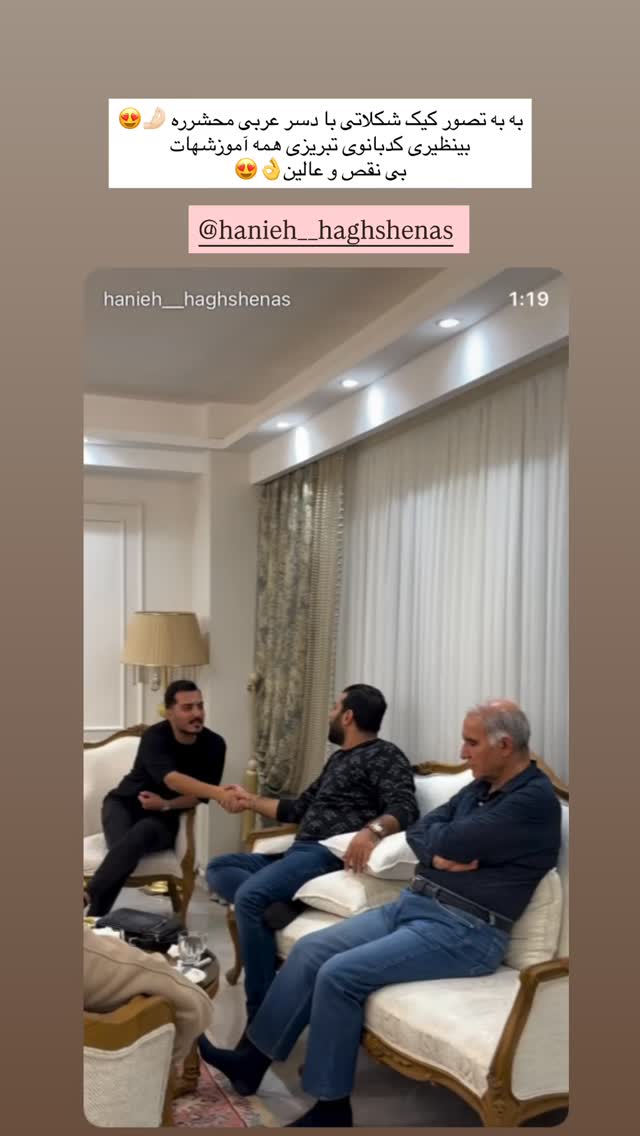  جدید ترین استوری اینستاگرام مهتاب گلی