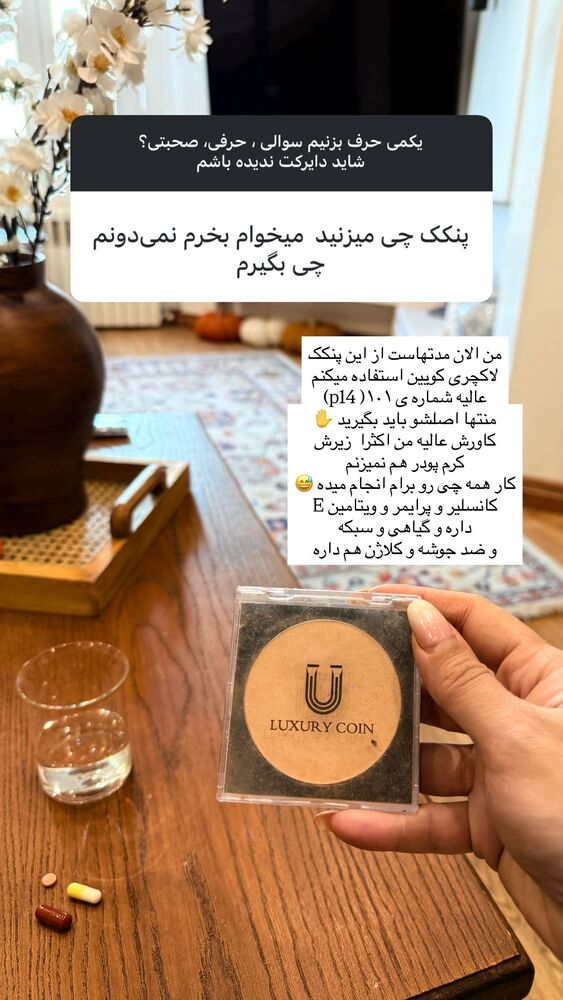  جدید ترین استوری اینستاگرام مهتاب گلی