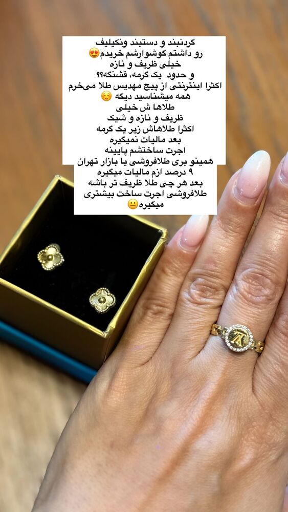  جدید ترین استوری اینستاگرام مهتاب گلی