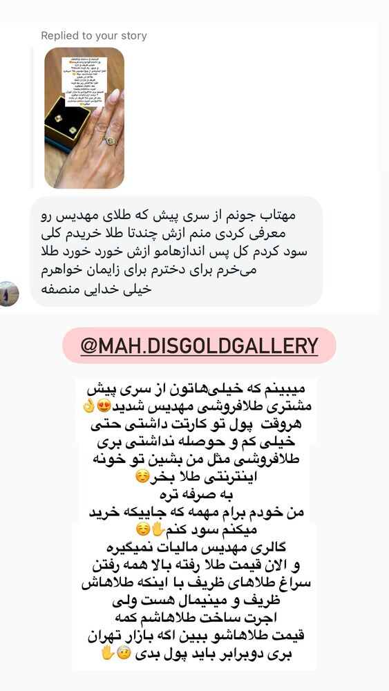  جدید ترین استوری اینستاگرام مهتاب گلی