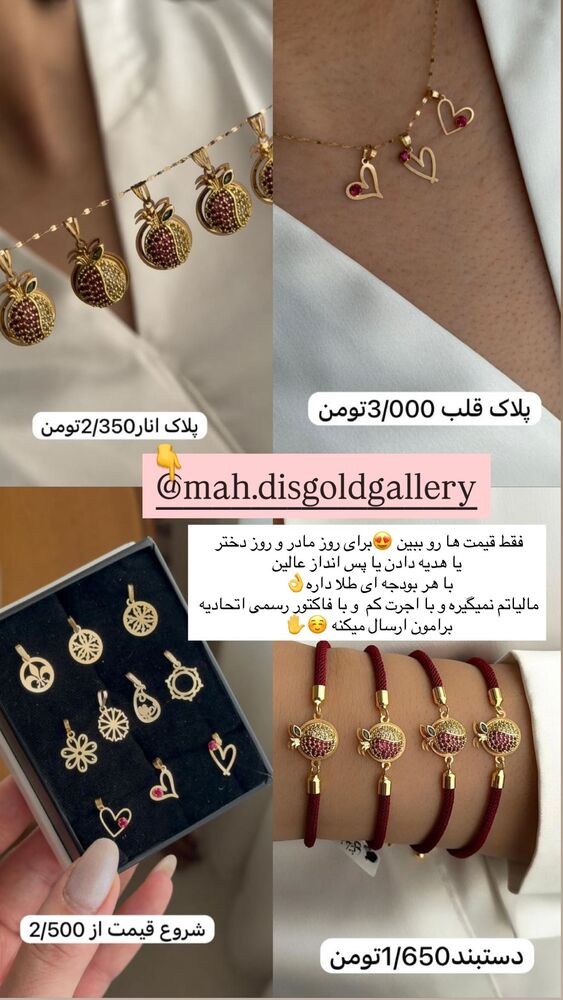  جدید ترین استوری اینستاگرام مهتاب گلی