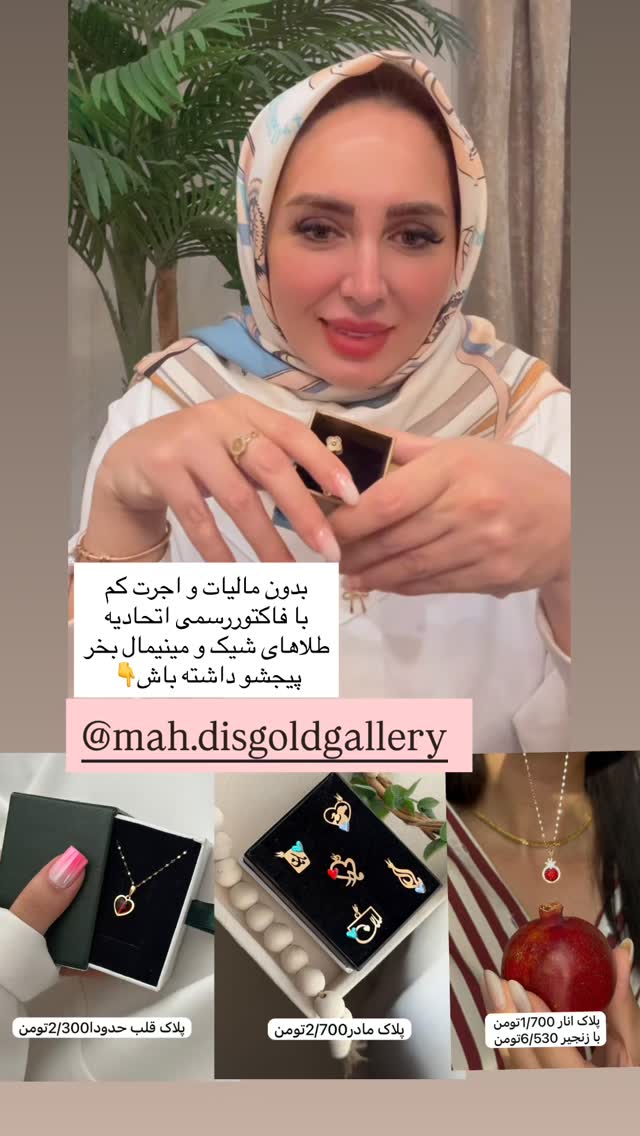  جدید ترین استوری اینستاگرام مهتاب گلی