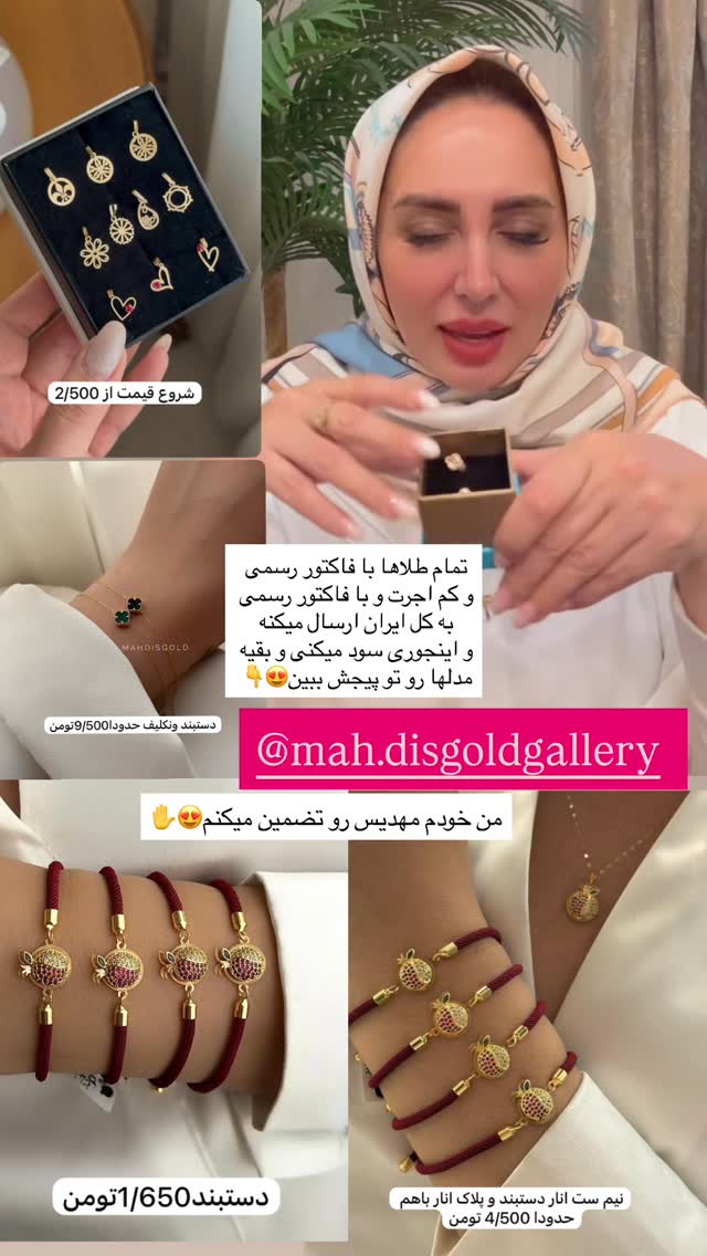  جدید ترین استوری اینستاگرام مهتاب گلی
